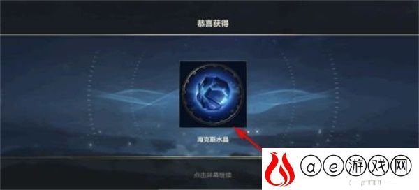 英雄联盟手游海克斯水晶是什么 海克斯水晶怎么获得
