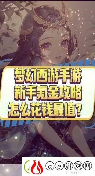 梦幻西游手游-110-级剧情通关秘籍