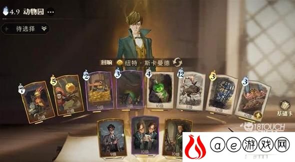 哈利波特魔法觉醒设计师挑战赛最强卡组推荐