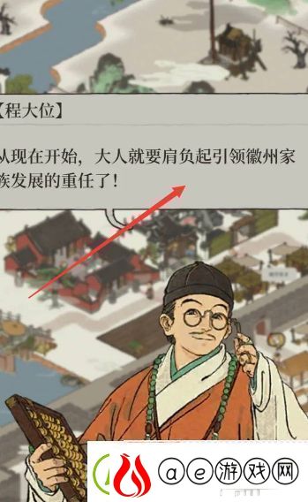 江南百景图汪氏地契怎么获得