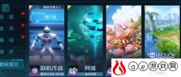 数码宝贝新世纪雪之牧场任务攻略