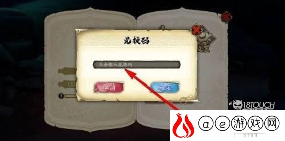 天地劫幽城再临万圣节最新礼包兑换码大全2021