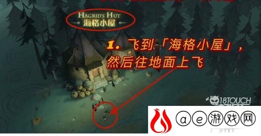 哈利波特魔法觉醒小家伙你找错地方啦拼图位置一览