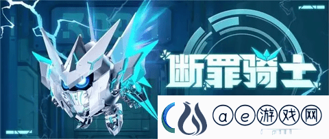 蛋仔派对断罪骑士皮肤兑换码2024