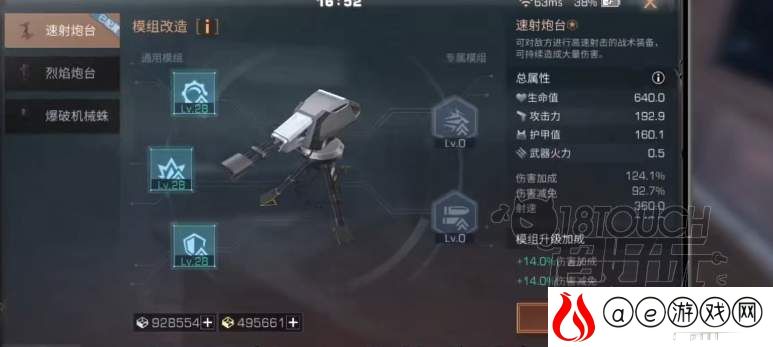 明日之后战术装备获得攻略