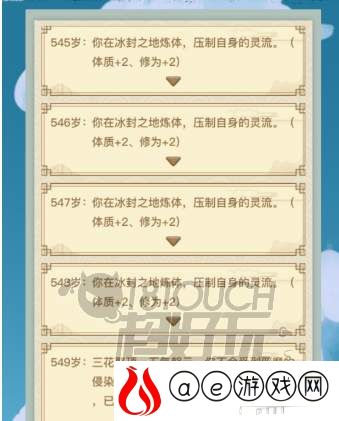 异世界转生模拟器金丹期突破攻略
