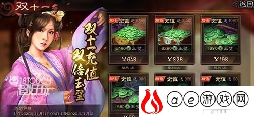 三国志战略版双十一活动攻略2021