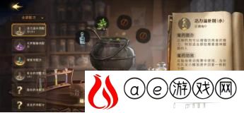 哈利波特魔法觉醒魔咒研习赛活动内容是什么 魔咒研习赛活动介绍