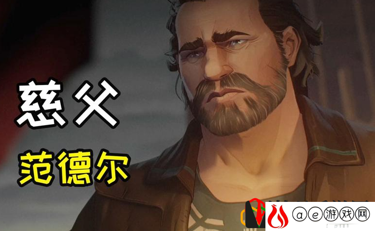 英雄联盟范德尔是谁 范德尔是男枪吗