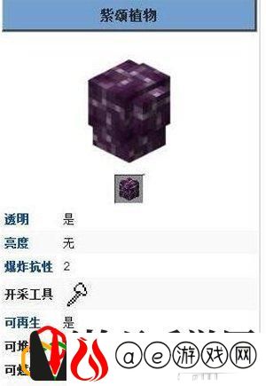 我的世界紫颂果传送规律