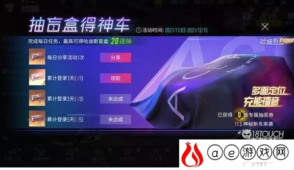 王牌竞速哈迪斯盲盒价格一览