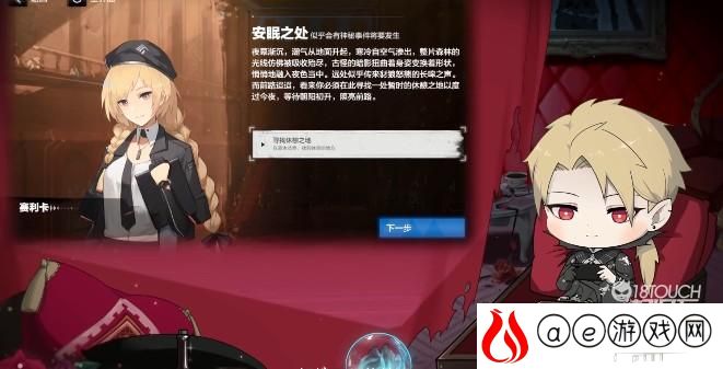 战双帕弥什宣叙妄响活动攻略