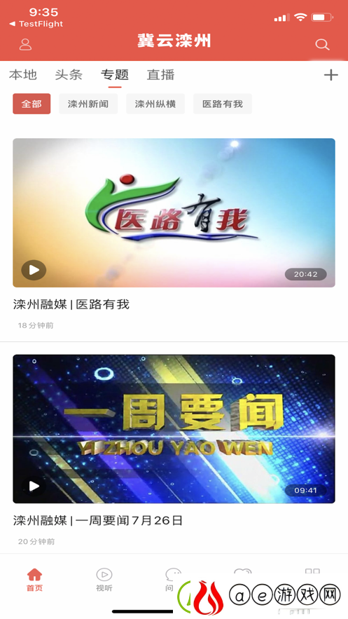冀云滦州app下载安装-冀云滦州手机版下载v1.4.5