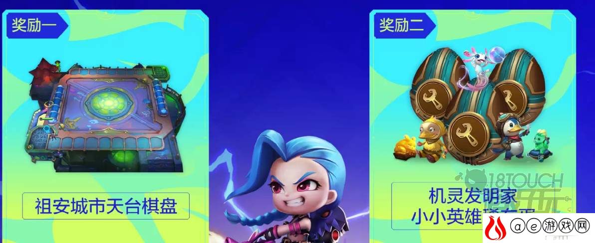 云顶之弈s6免费领棋盘活动地址分享