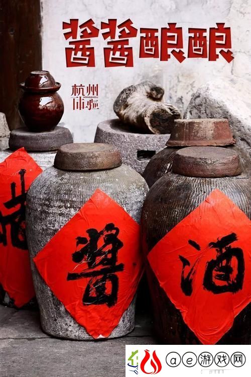 趣味满满两个男生做酿酿酱酱的全过程