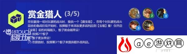 云顶之弈s6赏金猎人最强阵容一览
