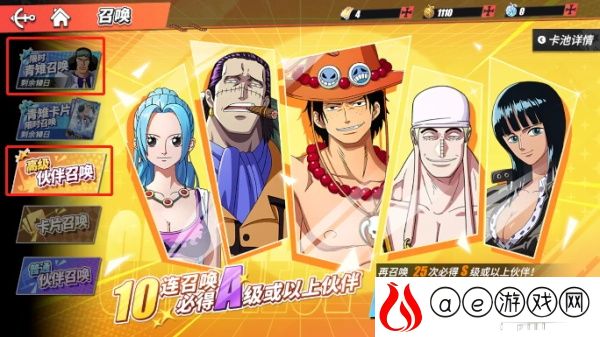 航海王热血航线12月ss限定角色一览