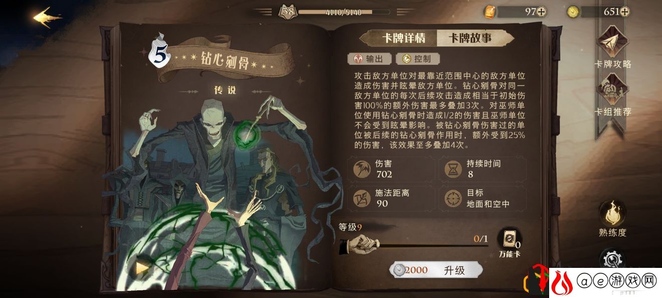 哈利波特魔法觉醒金卡怎么选择最好 哈利波特魔法觉醒自选金卡最佳攻略