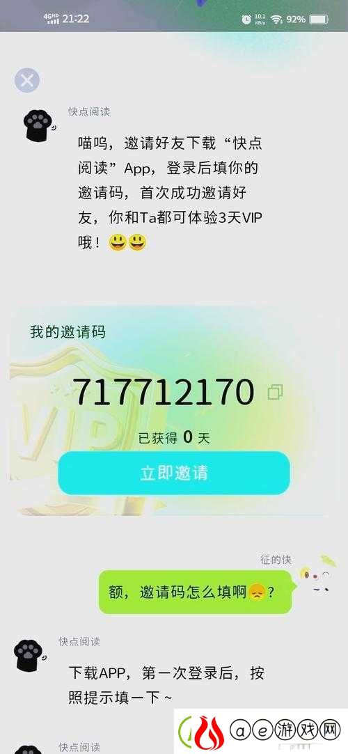 战争怒吼震撼来袭-全面揭秘解锁新世界邀请码的获取攻略