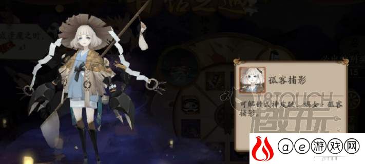 阴阳师甘饴之遇活动介绍