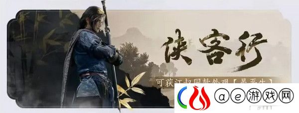燕云十六声免费时装如何获取