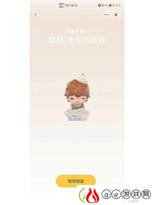 69AXXXXXXXX69：一段充满未知的旅程