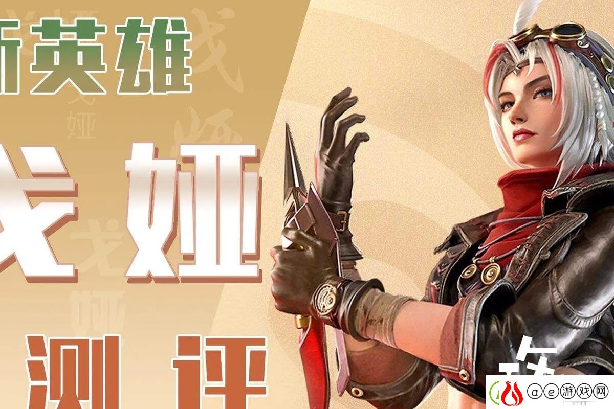 王者荣耀戈娅连招顺序口诀大全-新版本弹射技能爆发十足