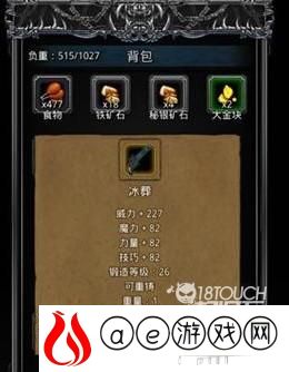 地下城堡3冰葬获得攻略