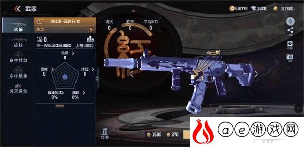 穿越火线手游HK416混世行者获得攻略