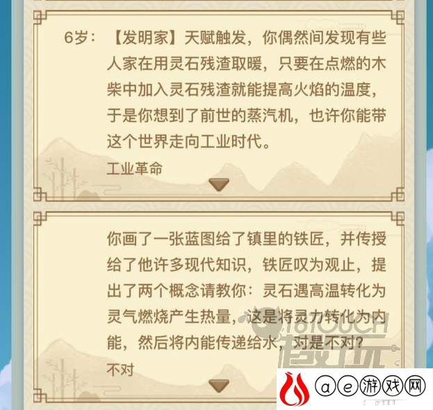 异世界转生模拟器工业革命玩法攻略