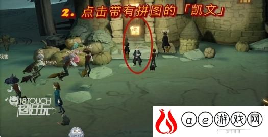 哈利波特魔法觉醒据说凯文去找海格教授拼图位置介绍