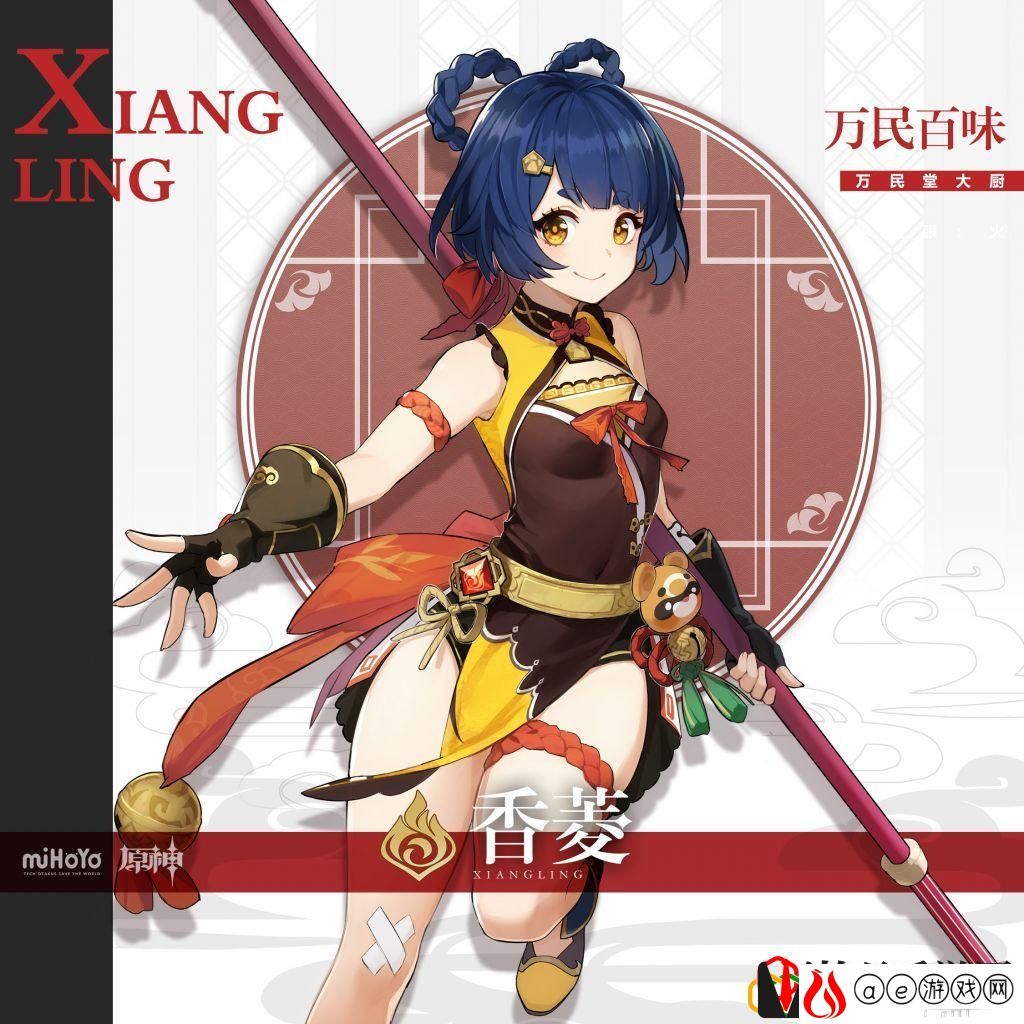 原神香菱突破材料介绍