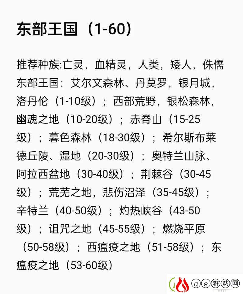 魔兽世界全面解析-还要一些东西任务详细攻略与步骤指南