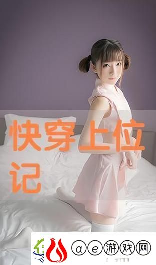 宿主被关满日常-友：这是谁的日常