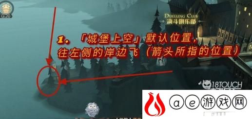 哈利波特魔法觉醒黑湖码头迎接过每一位入学的新生拼图攻略
