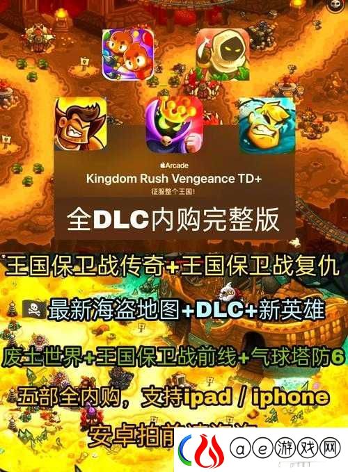 王国保卫战4全面解析-城堡三星通关必备攻略与技巧分享