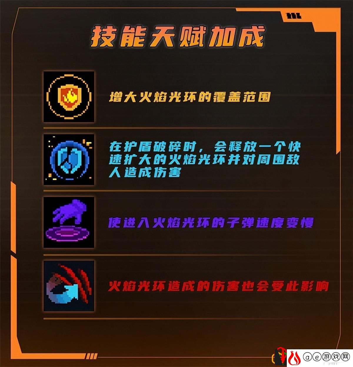 元气骑士恶魔术士技能是什么