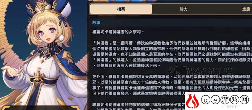 坎公骑冠剑维罗妮卡装备饰品推荐