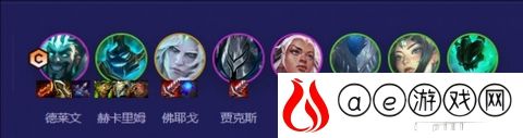 云顶之弈S5回归四破德莱文阵容怎么玩