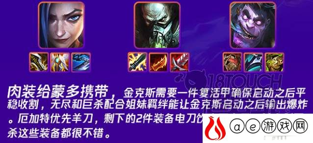云顶之弈s6斗枪阵容搭配攻略