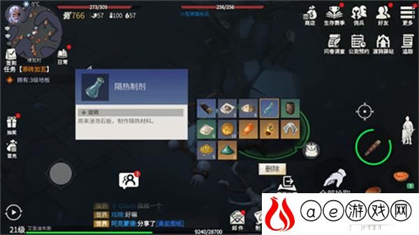 冰原守卫者隔热制剂获得攻略