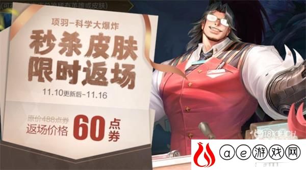 王者荣耀双十一皮肤返场2021一览