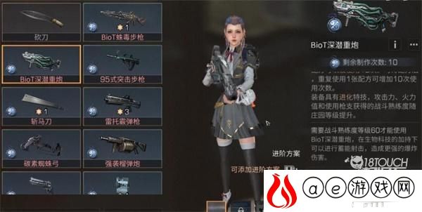 明日之后深潜重炮获得攻略