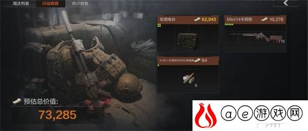 暗区突围军用电台怎么获得 军用电台有什么用