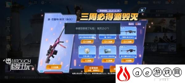 穿越火线手游黄金毁灭之心获得攻略