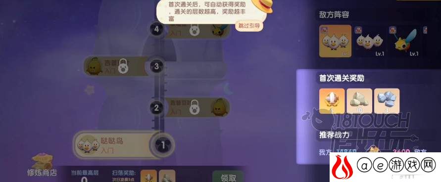 摩尔庄园修炼之域挑战攻略