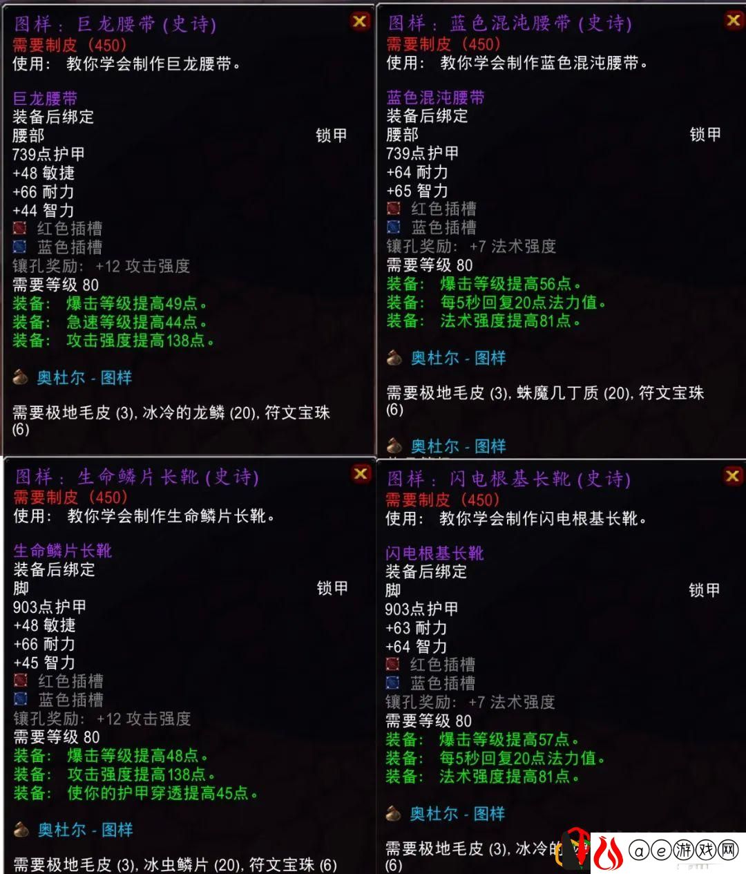 魔兽世界怀旧服p2制造业图纸推荐