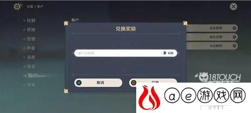 原神兑换码11.9一览