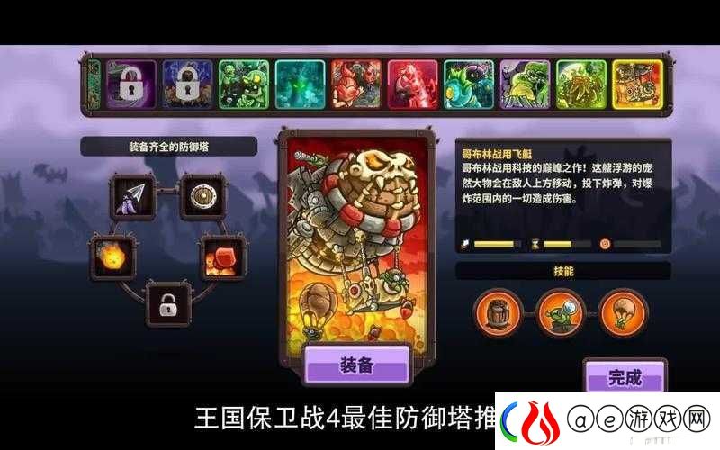 王国保卫战4全英雄强度深度剖析及综合排名介绍指南