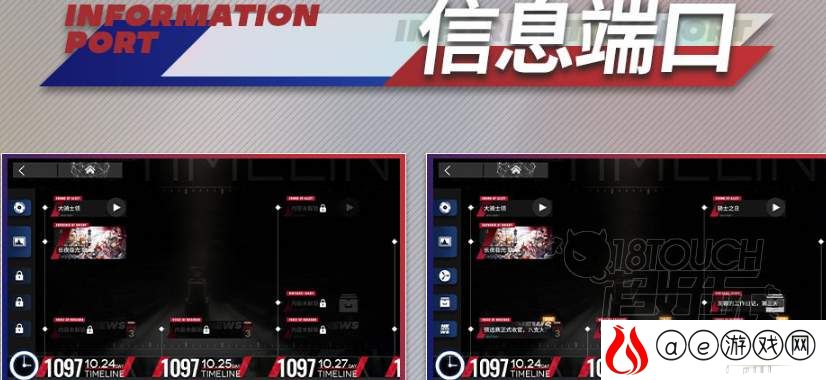 明日方舟信息端口用途一览